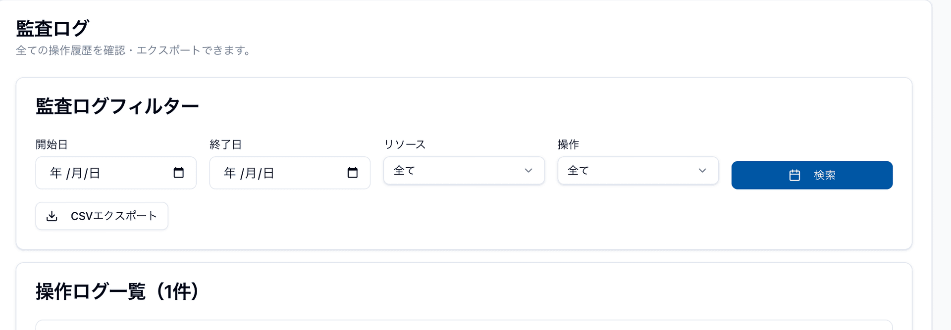 Audit Trail and Security Logs