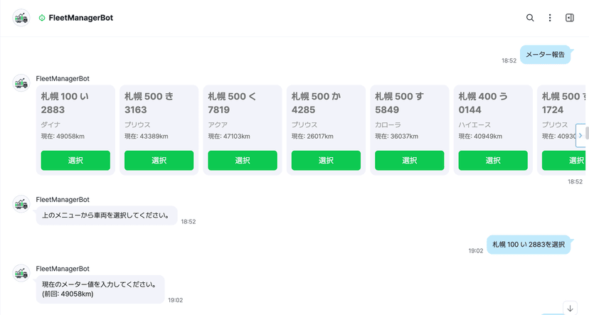 LINE WORKS Chat Input