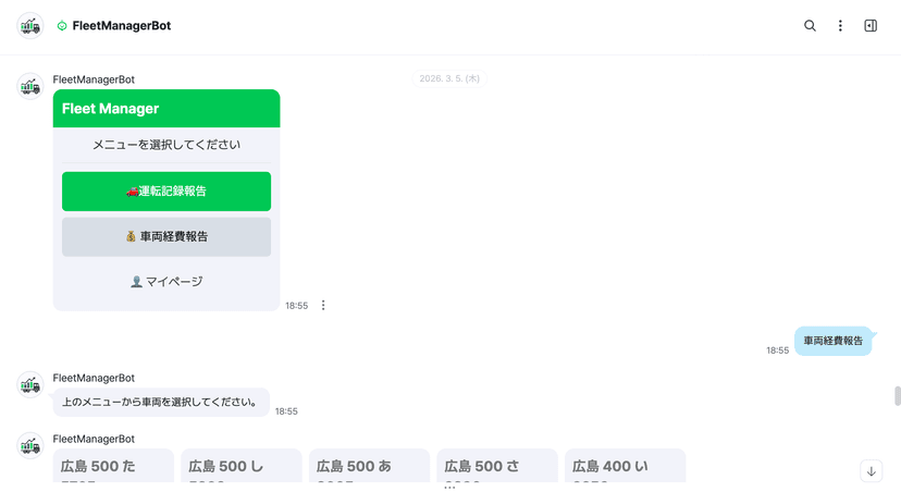 LINE WORKS AI Confirmation